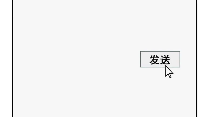 第24话 把我当傻子吗？ 第80页