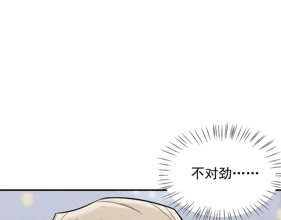 第24话 把我当傻子吗？ 第96页