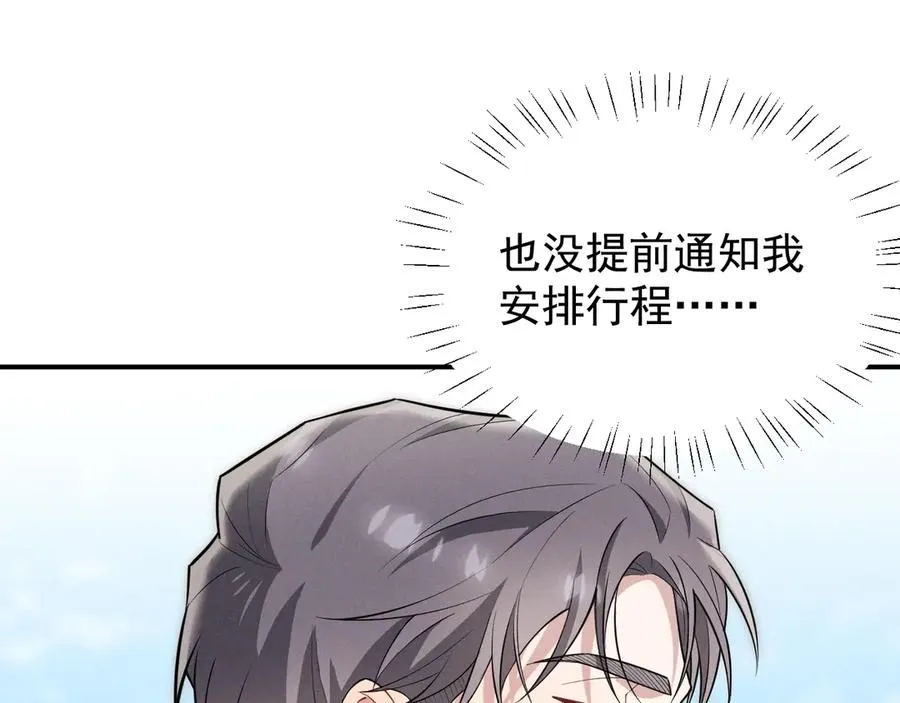 第24话 把我当傻子吗？ 第100页