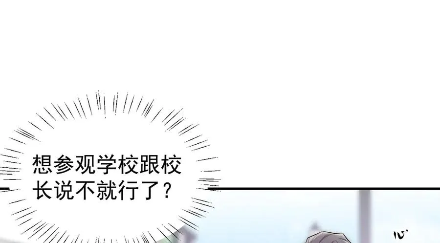 第24话 把我当傻子吗？ 第103页