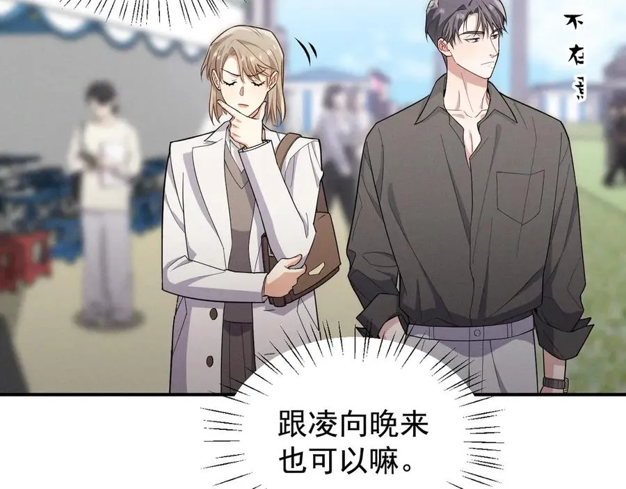 第24话 把我当傻子吗？ 第104页