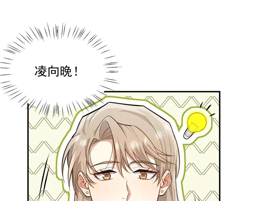 第24话 把我当傻子吗？ 第106页