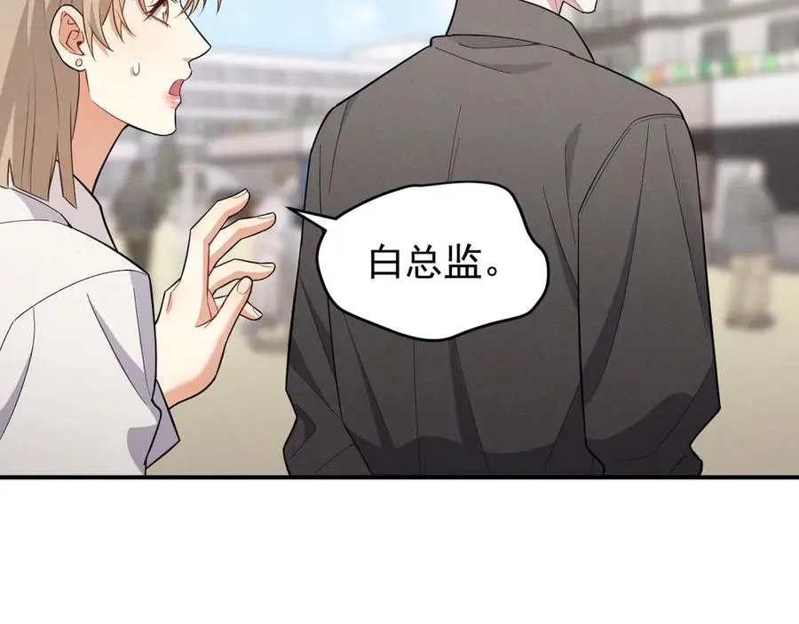 第24话 把我当傻子吗？ 第110页