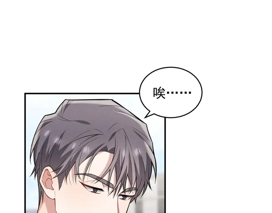 第24话 把我当傻子吗？ 第112页