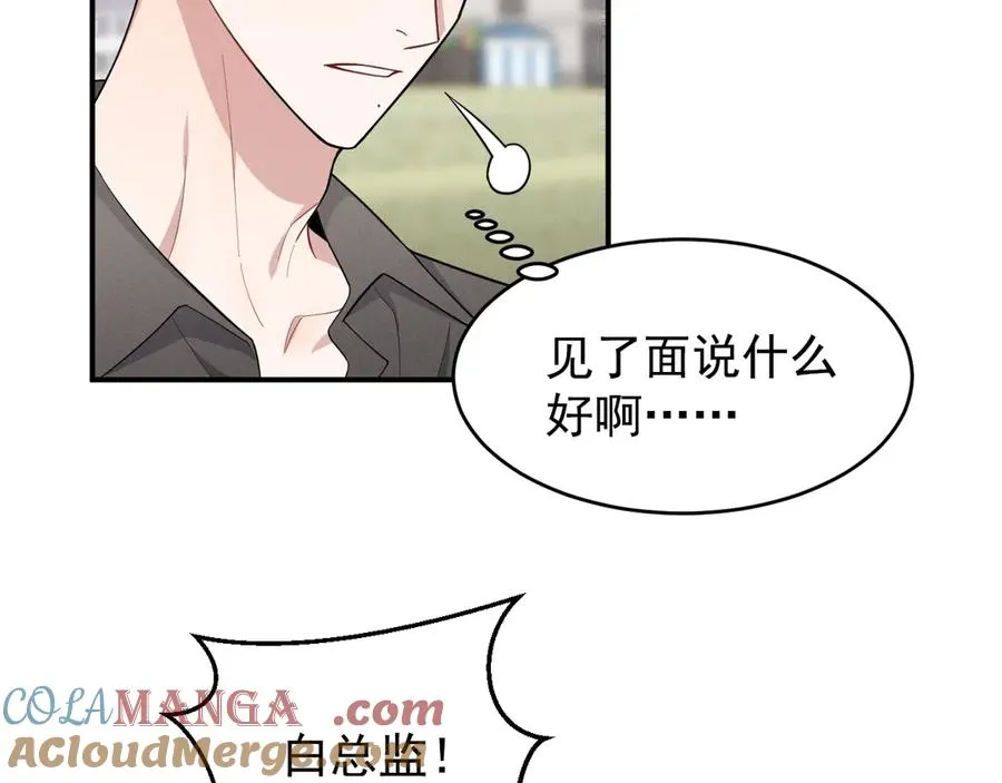 第24话 把我当傻子吗？ 第113页