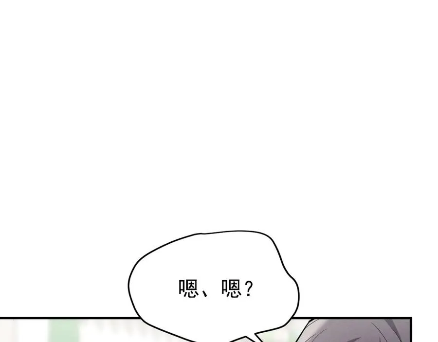 第24话 把我当傻子吗？ 第116页