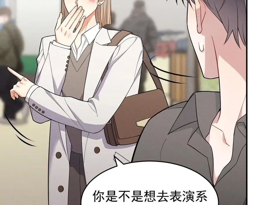 第24话 把我当傻子吗？ 第118页