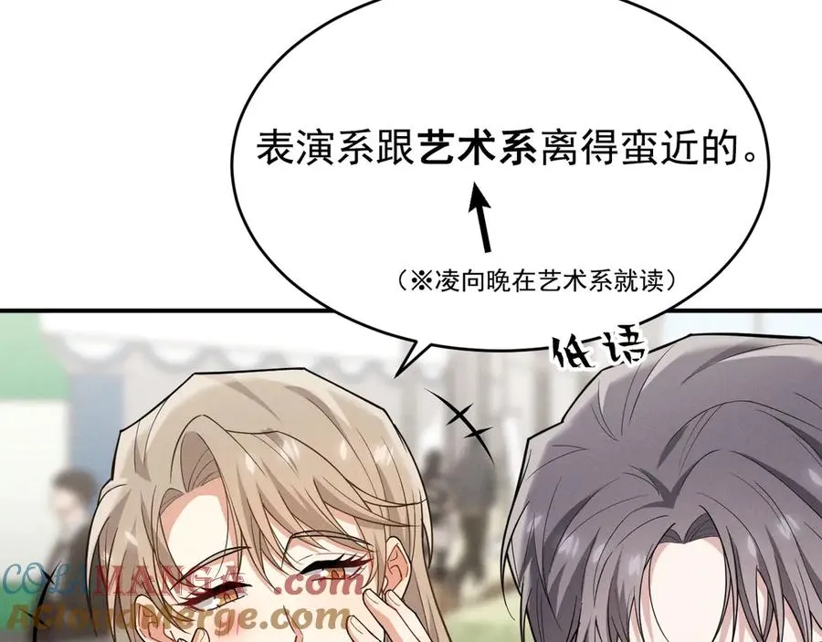 第24话 把我当傻子吗？ 第121页