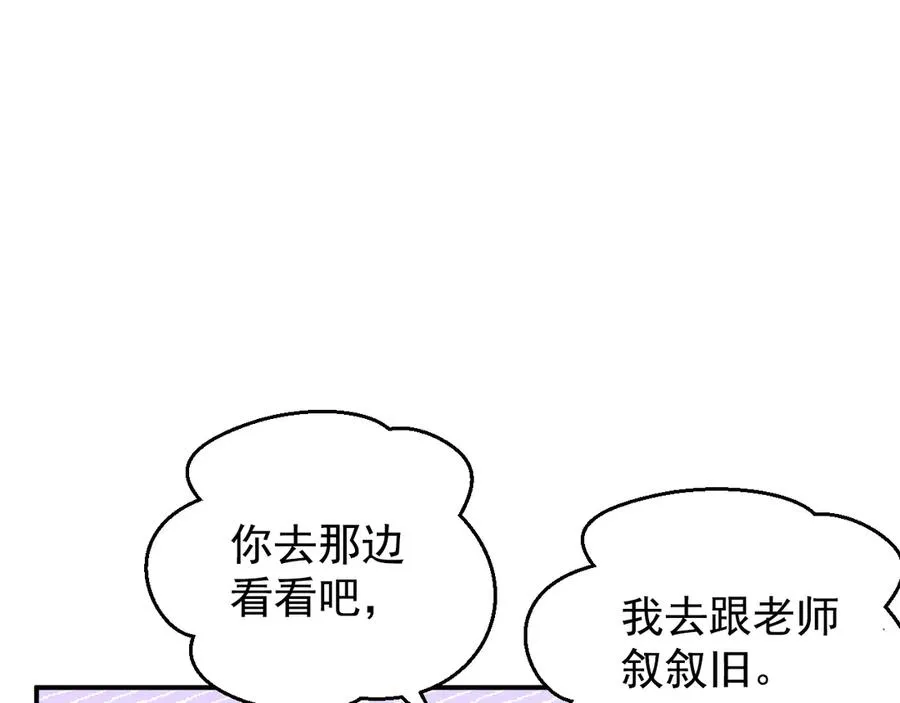 第24话 把我当傻子吗？ 第124页