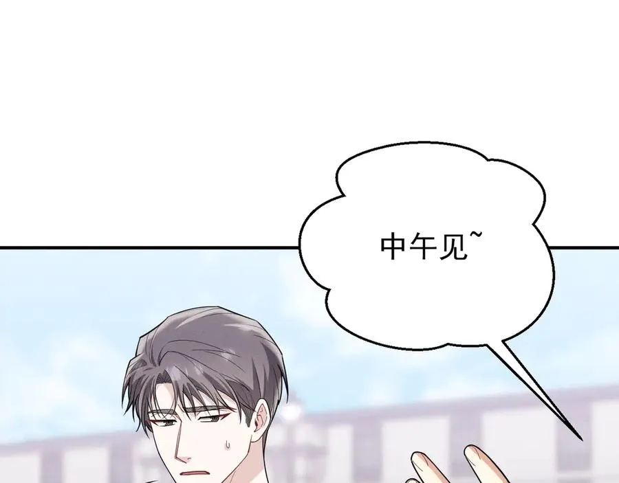 第24话 把我当傻子吗？ 第127页