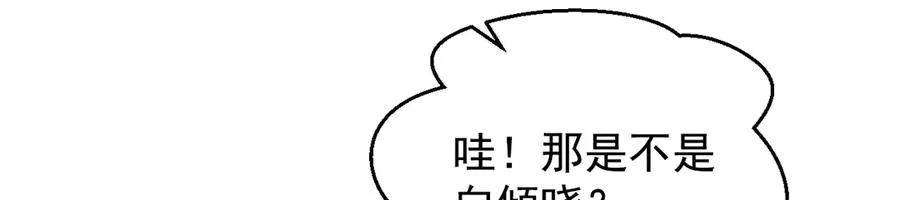 第24话 把我当傻子吗？ 第132页