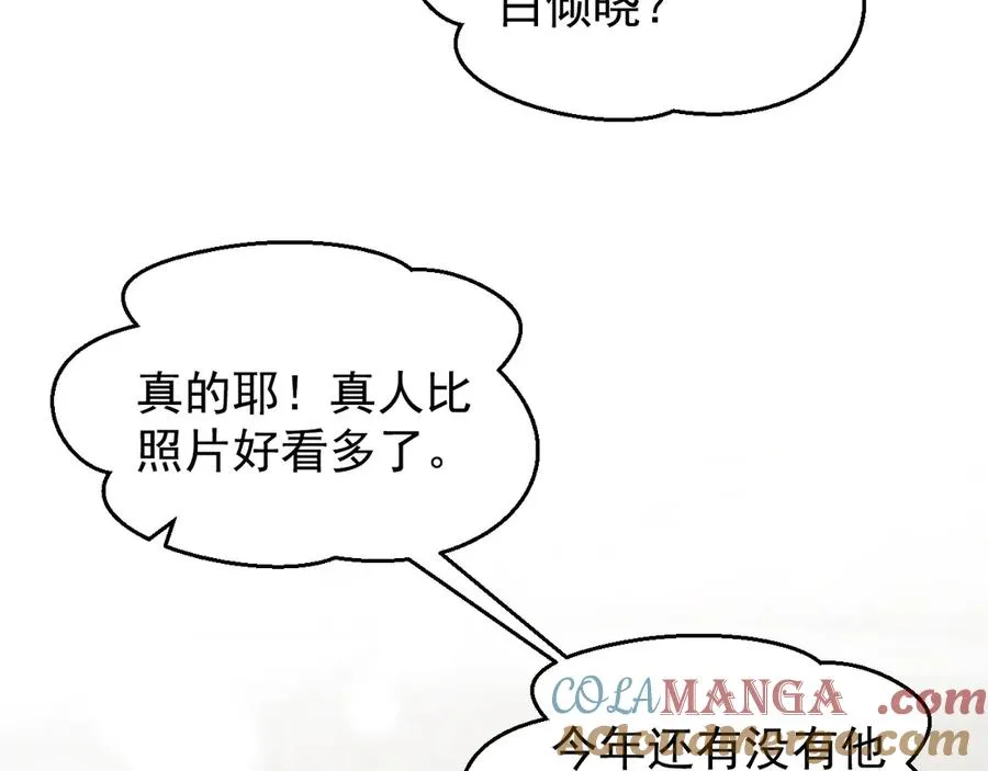 第24话 把我当傻子吗？ 第133页