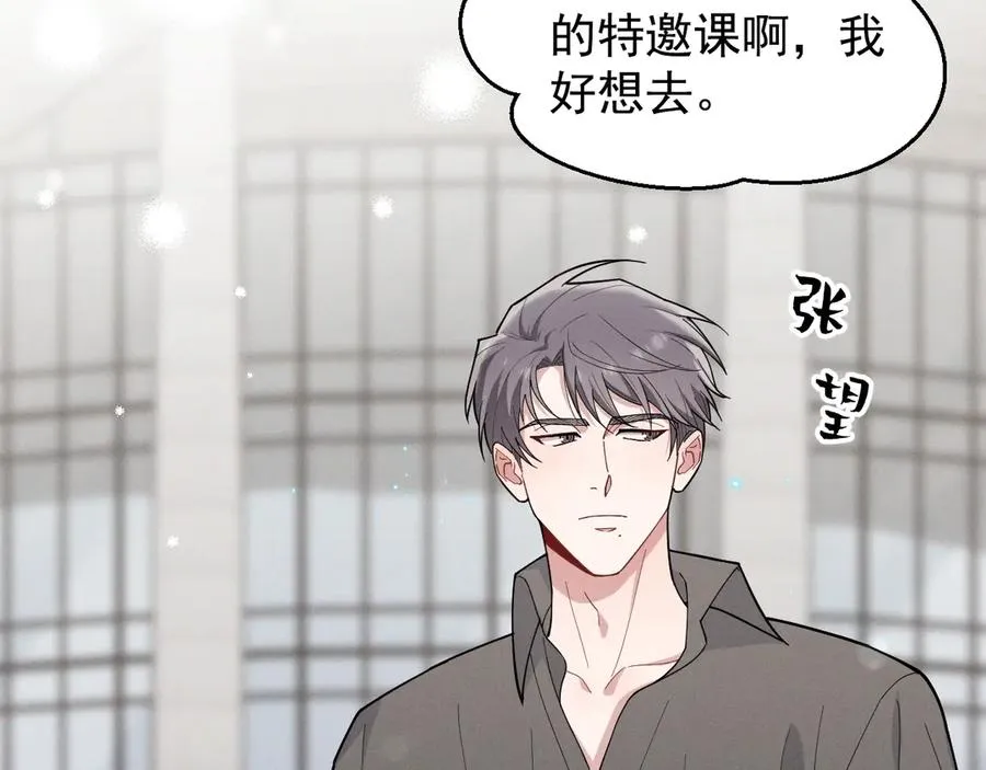 第24话 把我当傻子吗？ 第134页