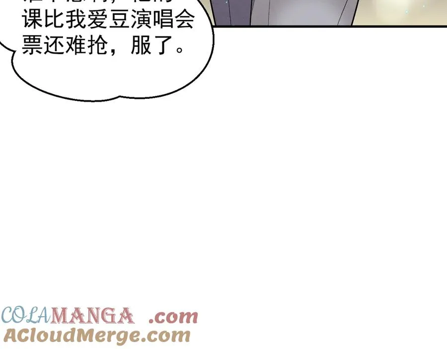 第24话 把我当傻子吗？ 第137页