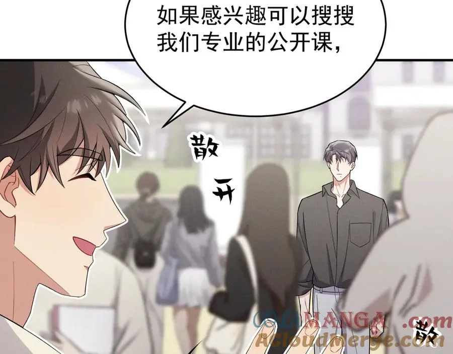 第24话 把我当傻子吗？ 第157页