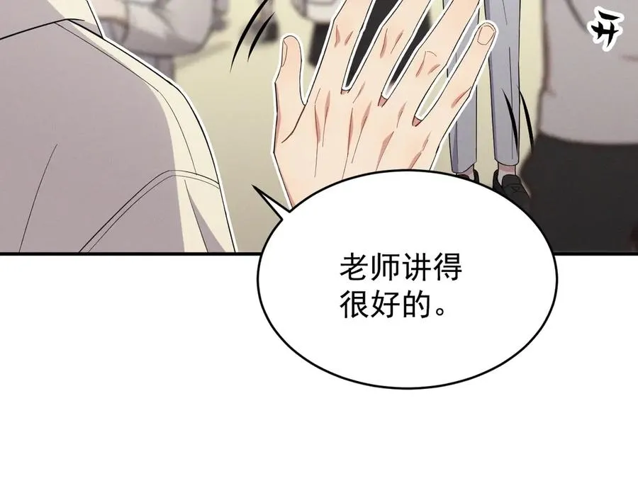 第24话 把我当傻子吗？ 第158页