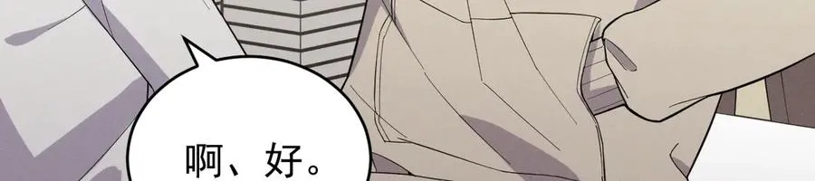 第24话 把我当傻子吗？ 第168页