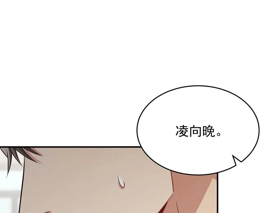 第24话 把我当傻子吗？ 第179页