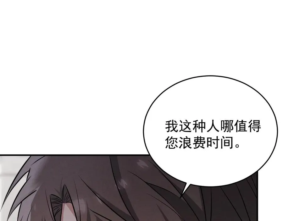 第24话 把我当傻子吗？ 第187页