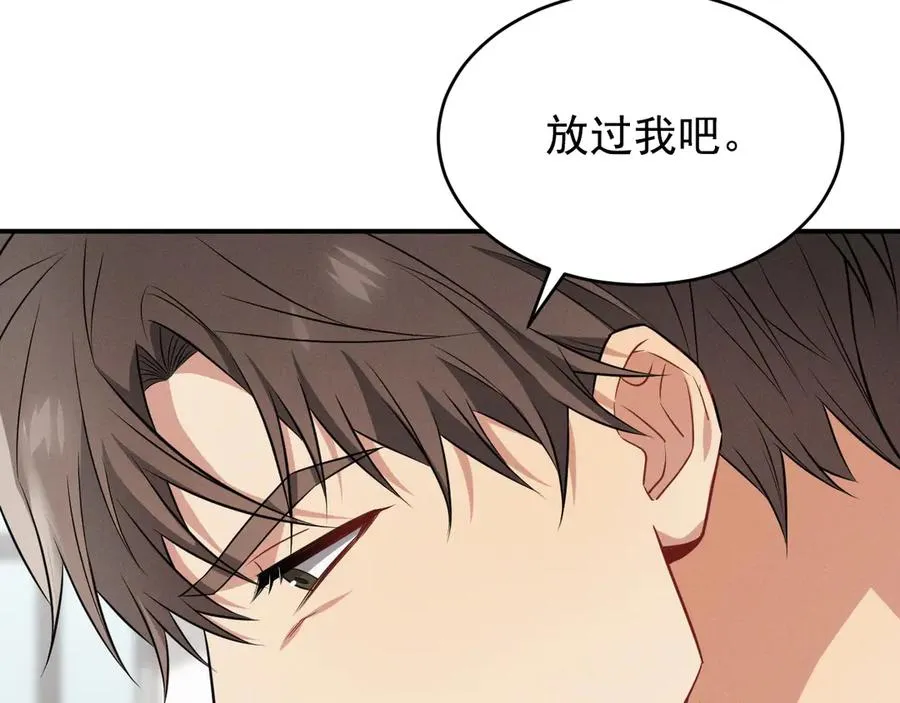 第24话 把我当傻子吗？ 第194页