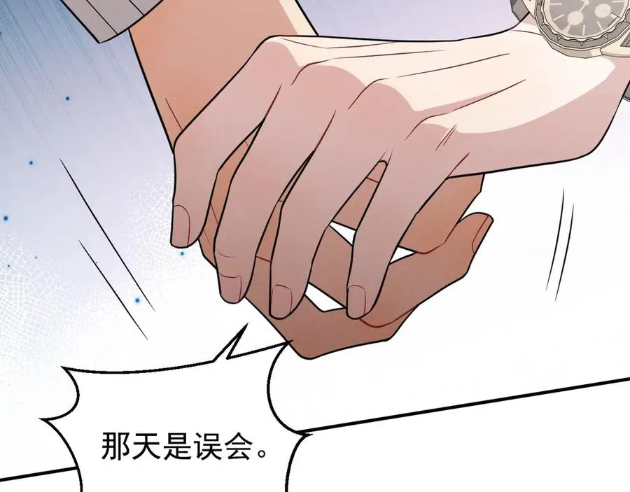 第24话 把我当傻子吗？ 第202页