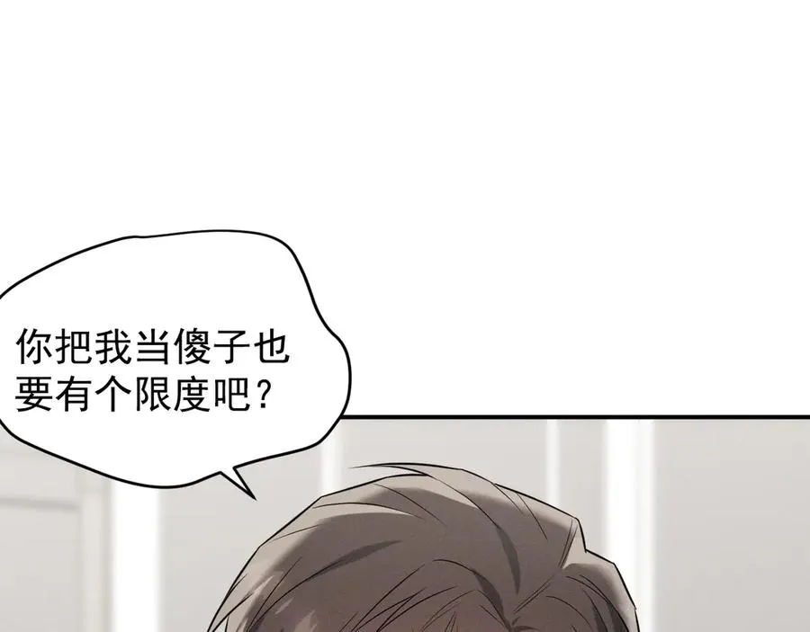 第24话 把我当傻子吗？ 第208页