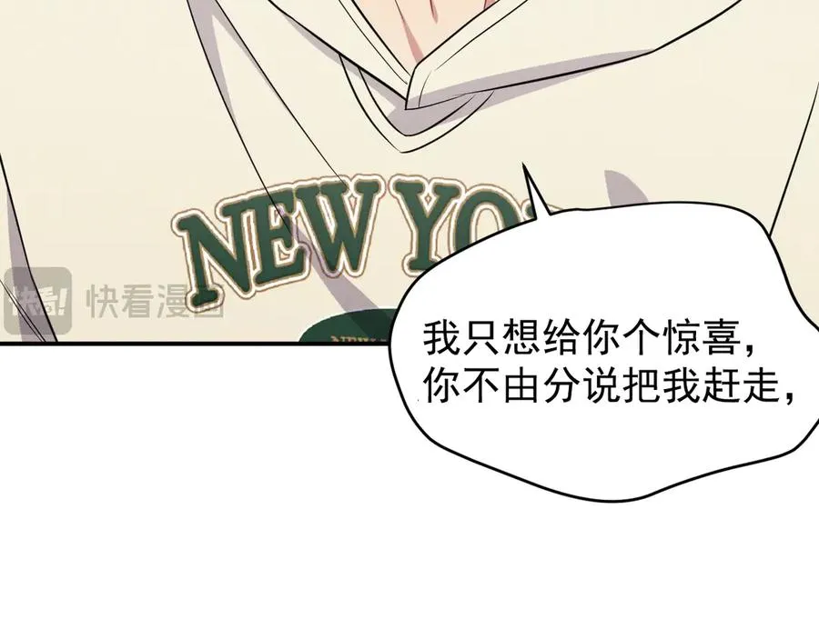 第24话 把我当傻子吗？ 第210页