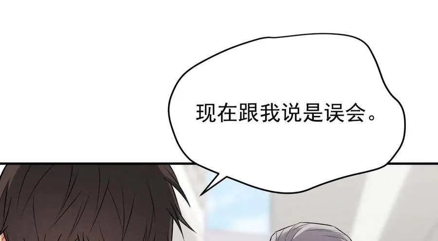 第24话 把我当傻子吗？ 第211页