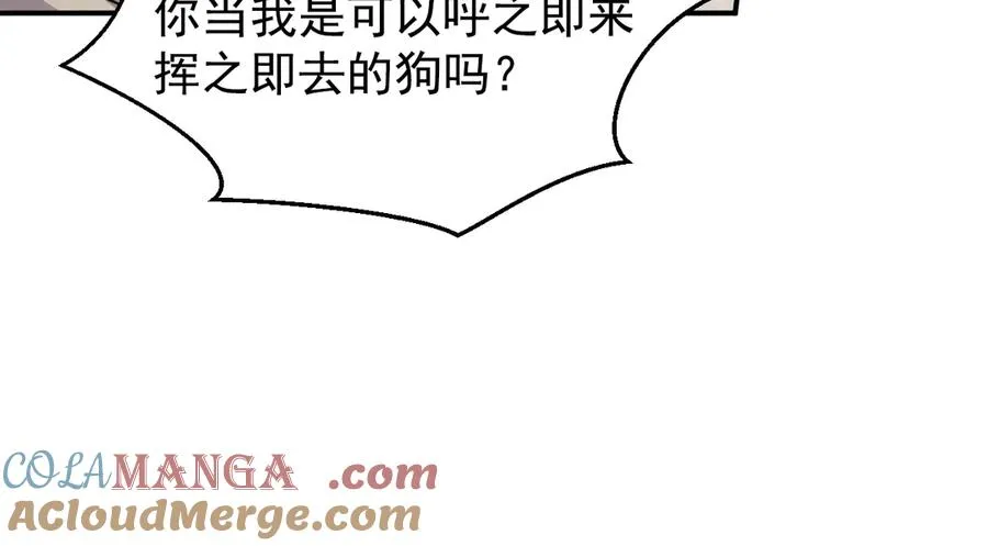第24话 把我当傻子吗？ 第217页