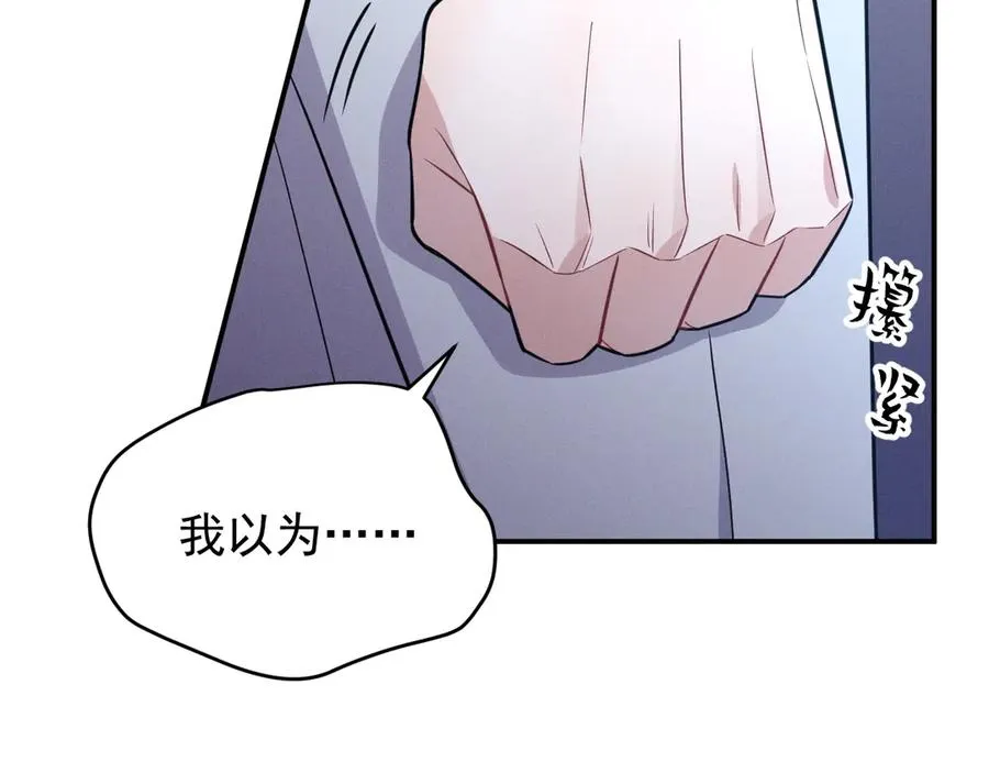 第24话 把我当傻子吗？ 第222页