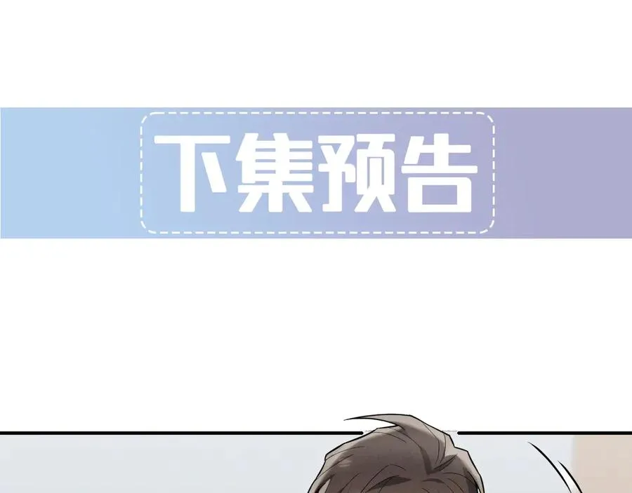 第24话 把我当傻子吗？ 第230页