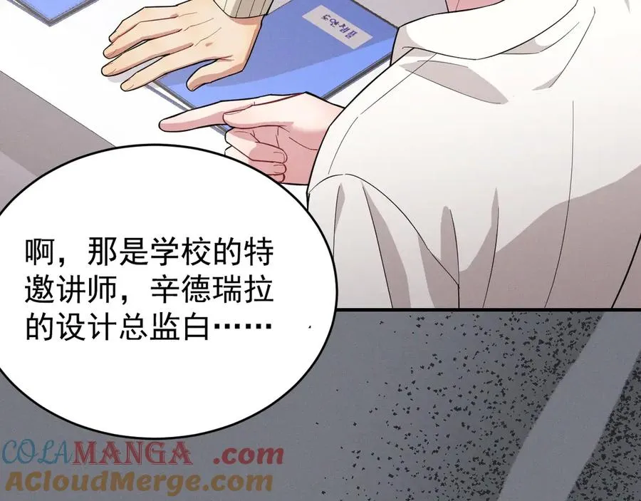 第24话 把我当傻子吗？ 第233页