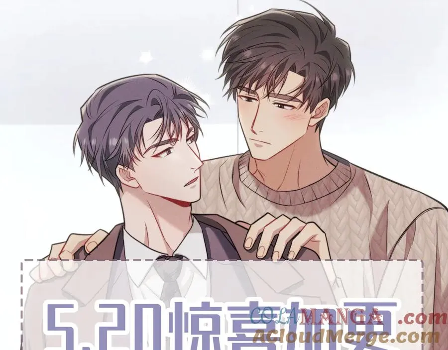 第24话 把我当傻子吗？ 第245页