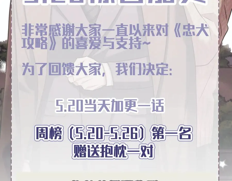 第24话 把我当傻子吗？ 第246页