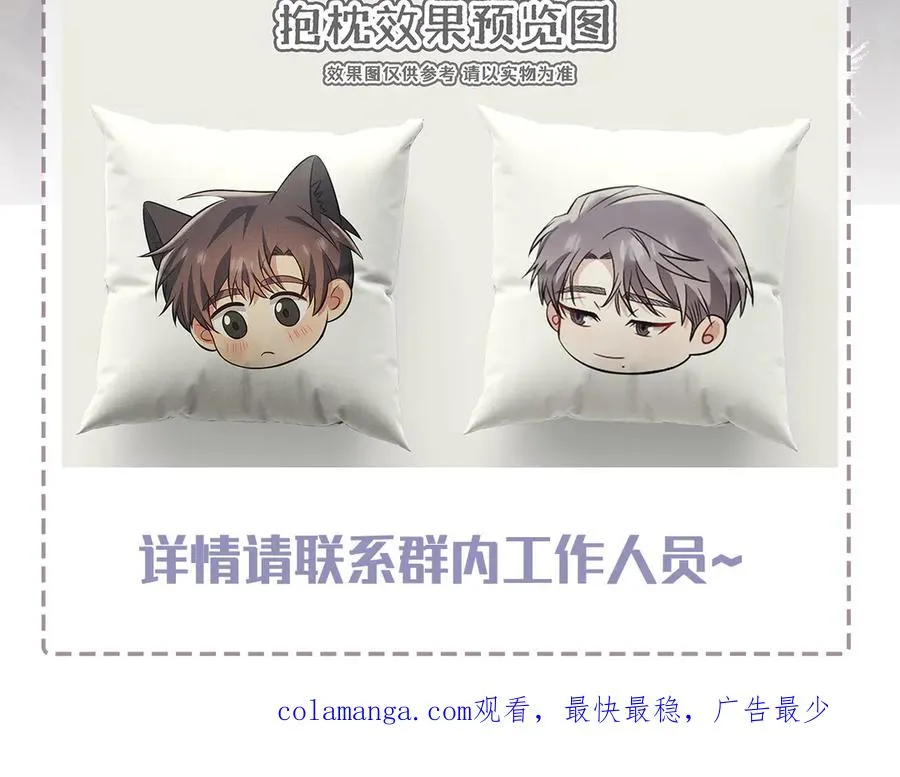 第24话 把我当傻子吗？ 第247页
