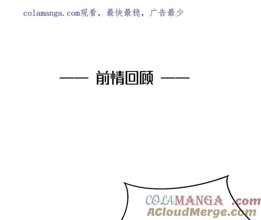 第25话 果然是因为他 第1页