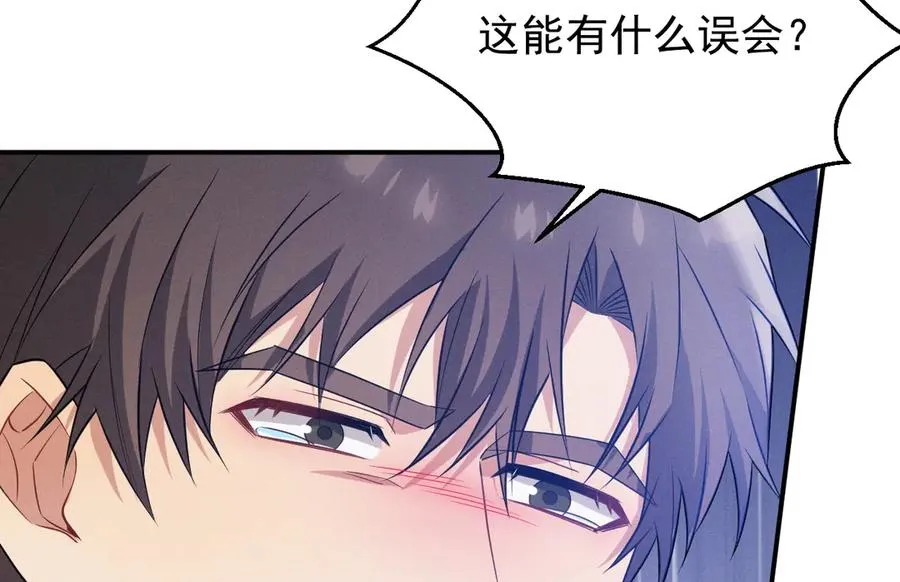 第25话 果然是因为他 第2页