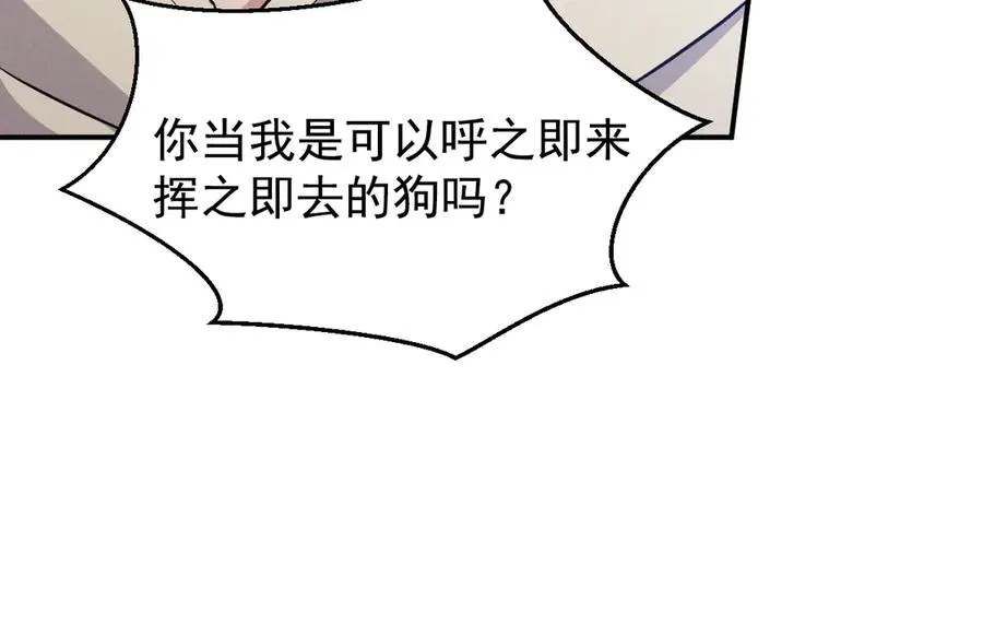 第25话 果然是因为他 第4页