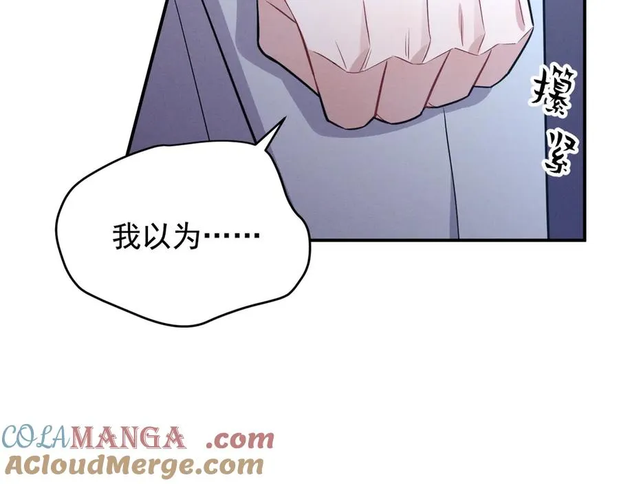 第25话 果然是因为他 第9页