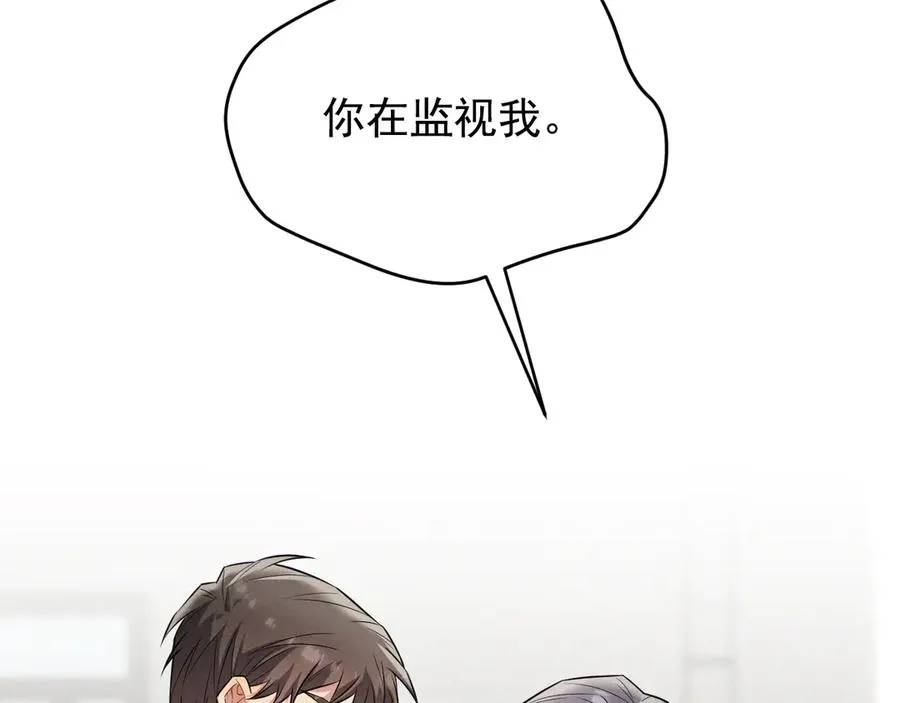 第25话 果然是因为他 第11页