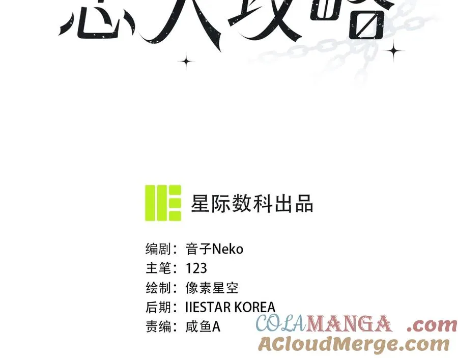 第25话 果然是因为他 第17页