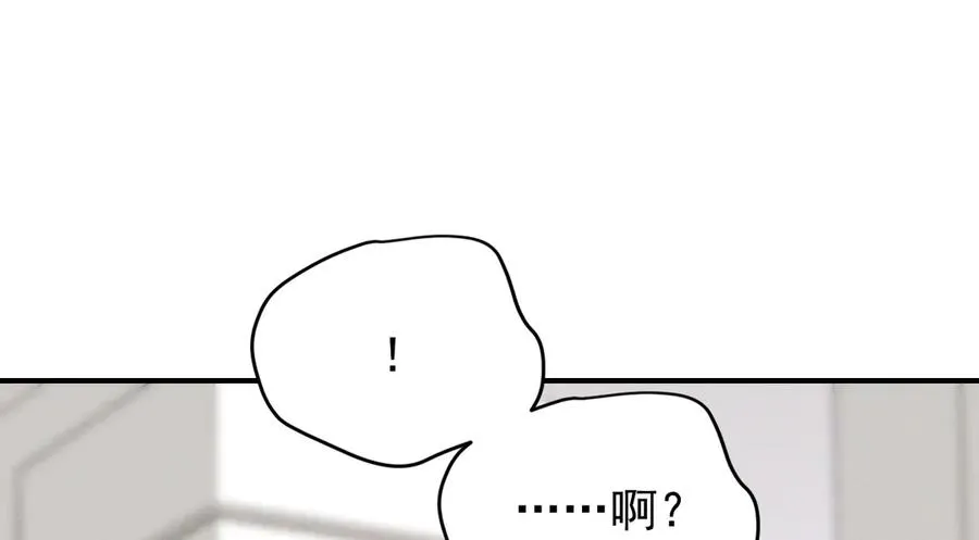 第25话 果然是因为他 第20页