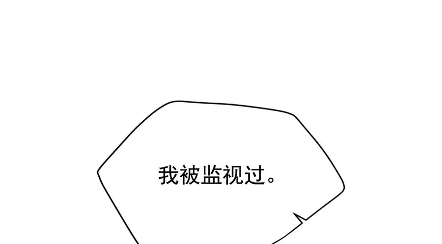 第25话 果然是因为他 第24页