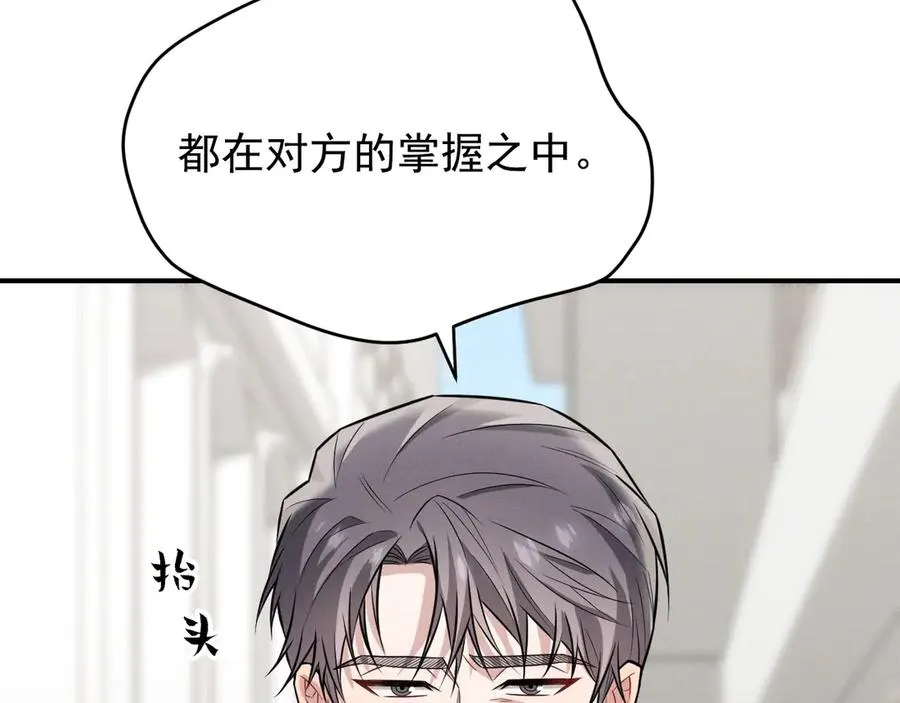 第25话 果然是因为他 第31页