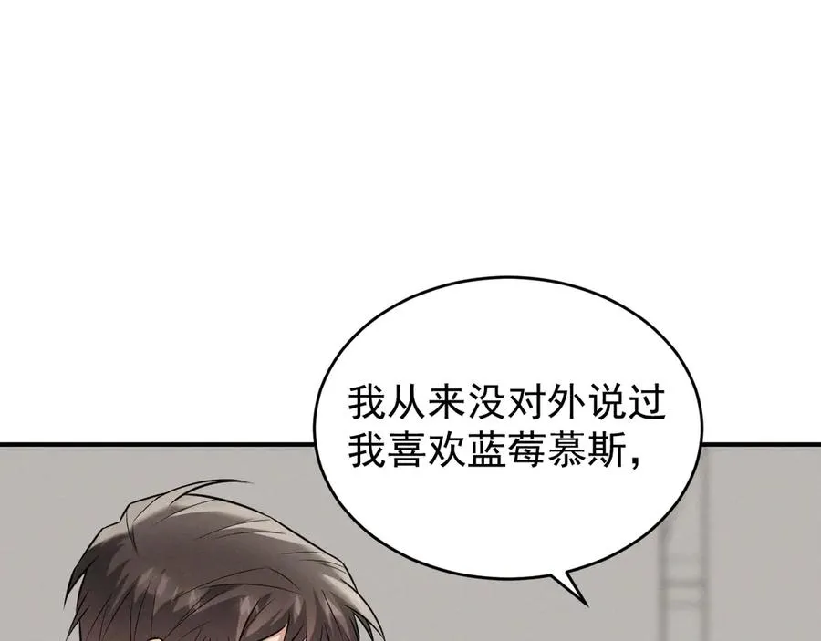 第25话 果然是因为他 第34页