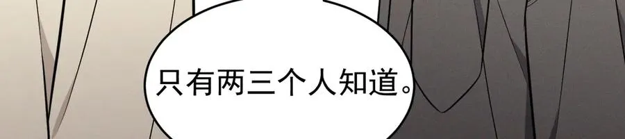 第25话 果然是因为他 第36页
