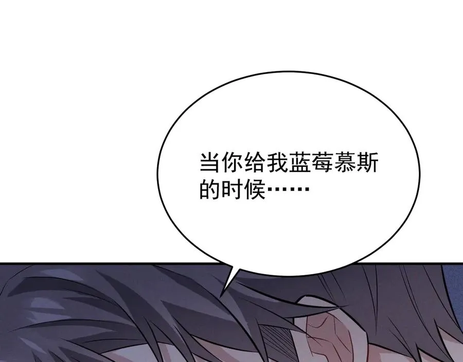 第25话 果然是因为他 第38页