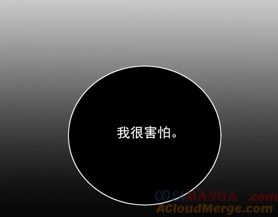 第25话 果然是因为他 第41页