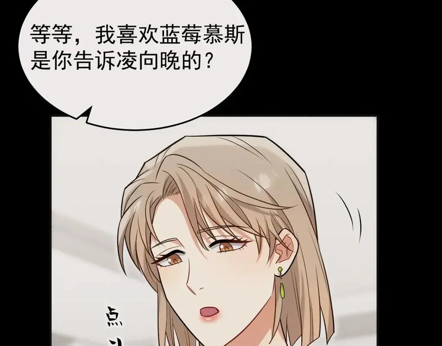 第25话 果然是因为他 第43页