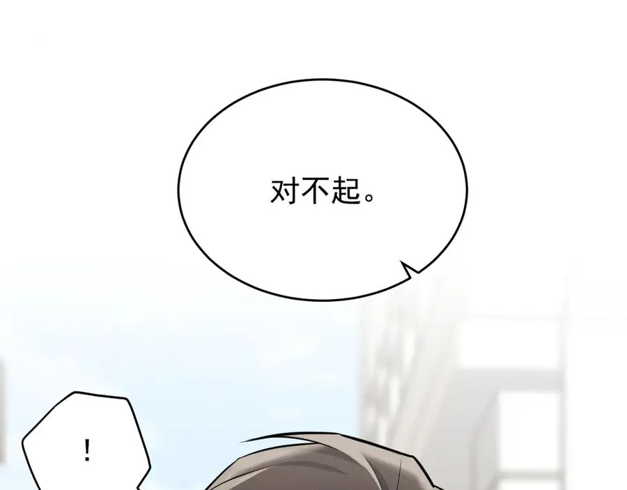 第25话 果然是因为他 第47页